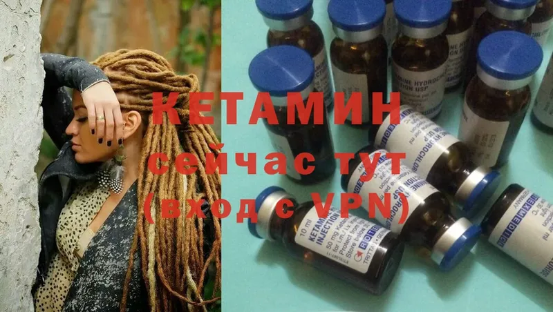 КЕТАМИН ketamine  Уварово 